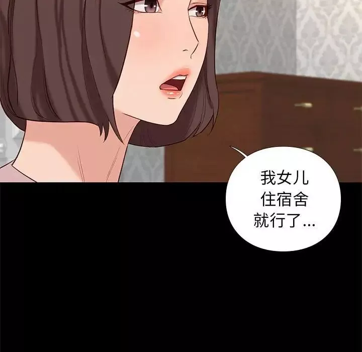邂逅第6话