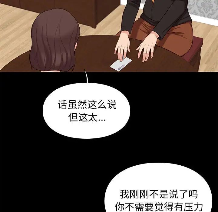 邂逅第6话