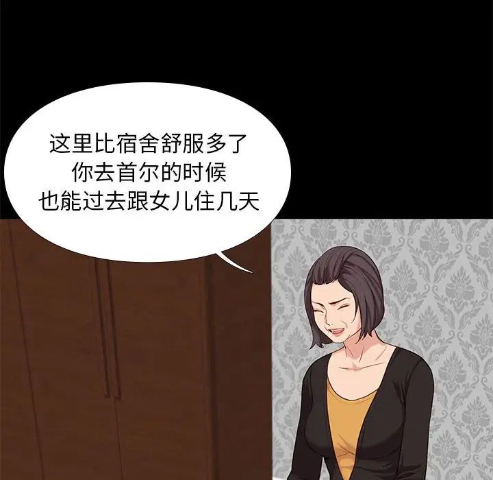 邂逅第6话