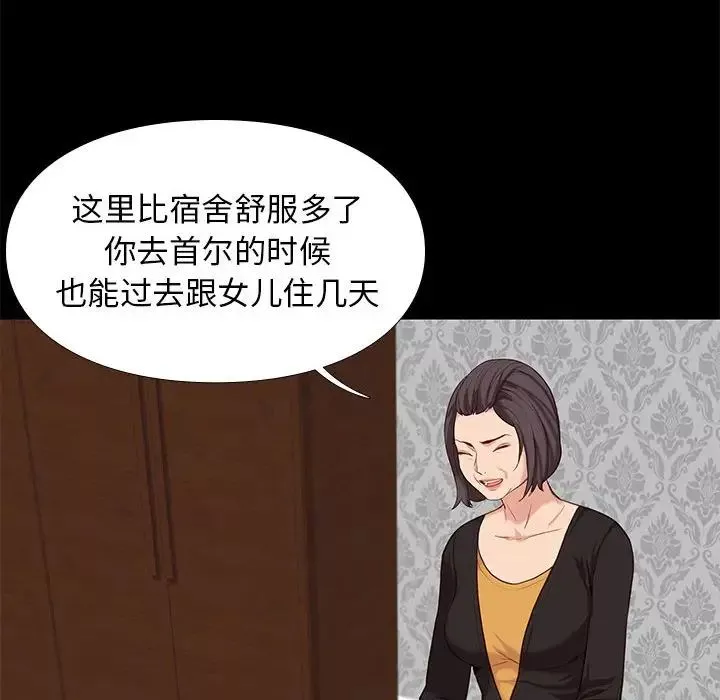 邂逅第6话