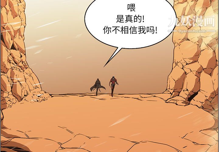 PainKiller-正義的背後第51話