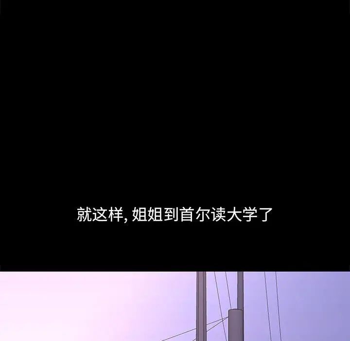 邂逅第6话