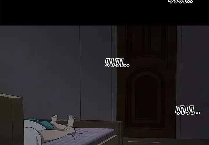 始发怪谈第24话
