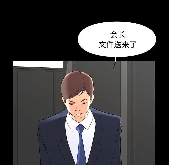 邂逅第6话
