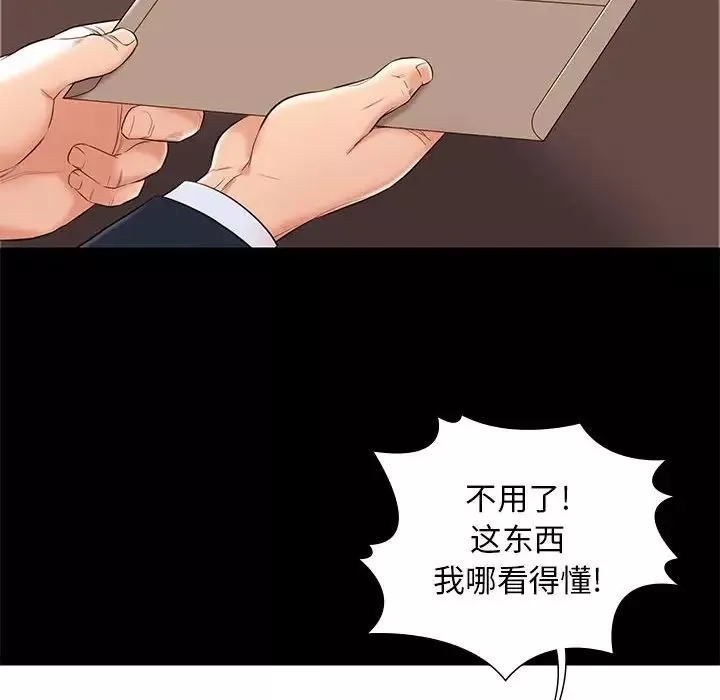 邂逅第6话