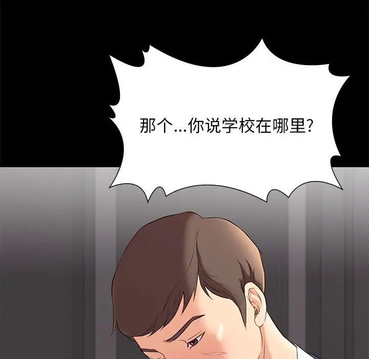 邂逅第6话