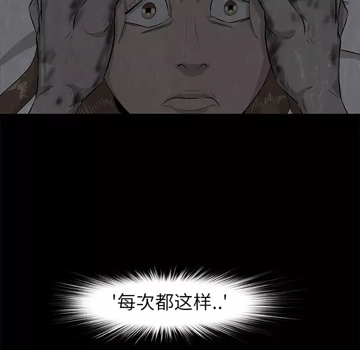 始发怪谈第24话