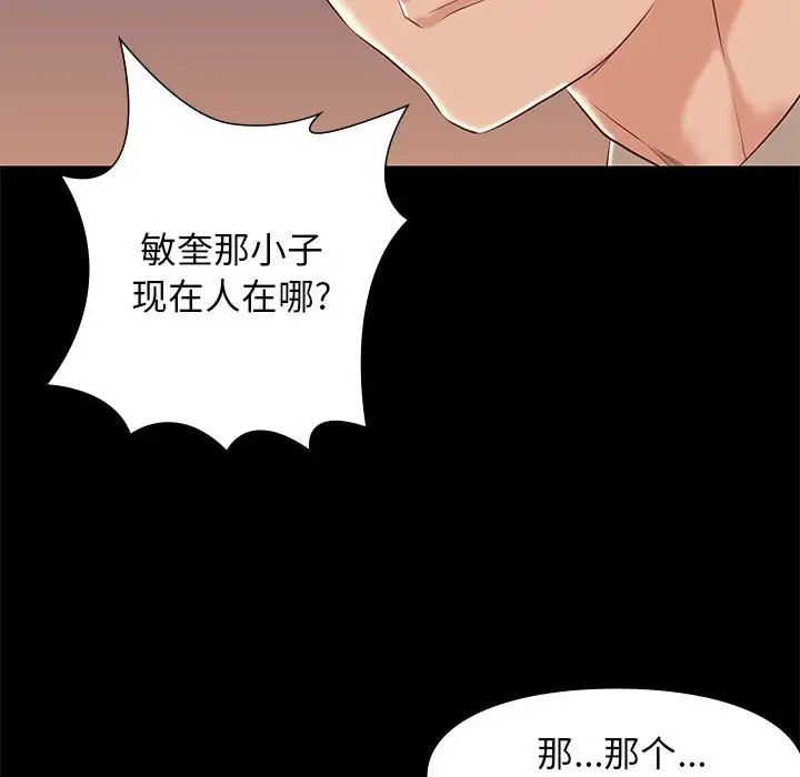 邂逅第6话
