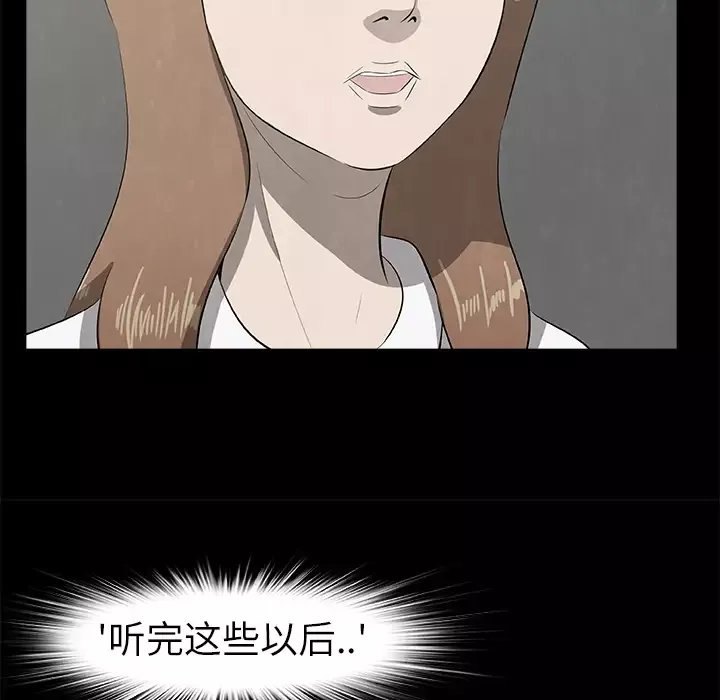 始发怪谈第24话