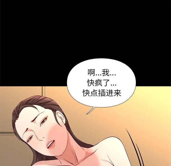 邂逅第6话