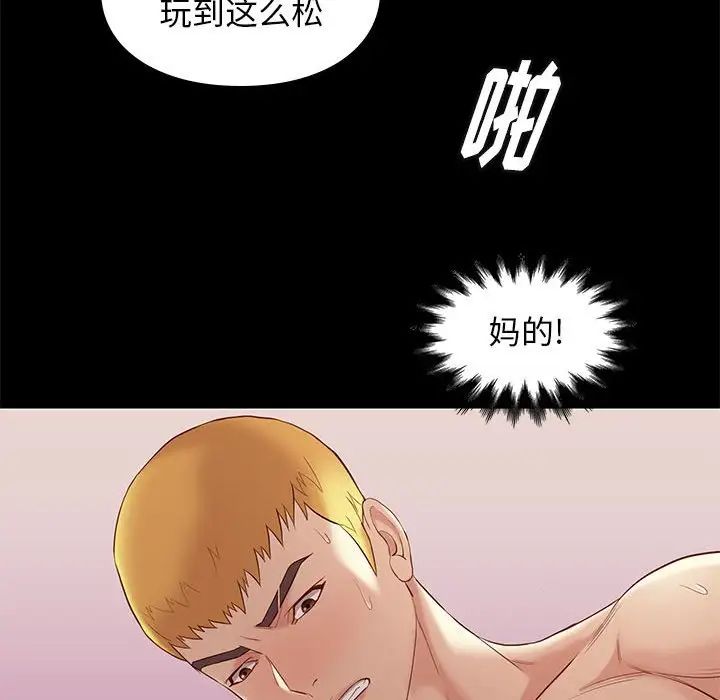 邂逅第6话