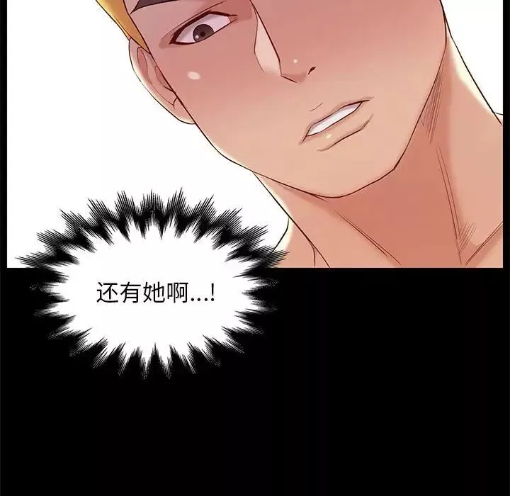 邂逅第6话