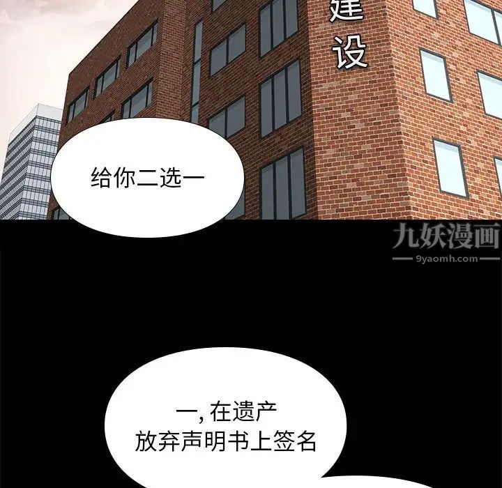 邂逅第7话