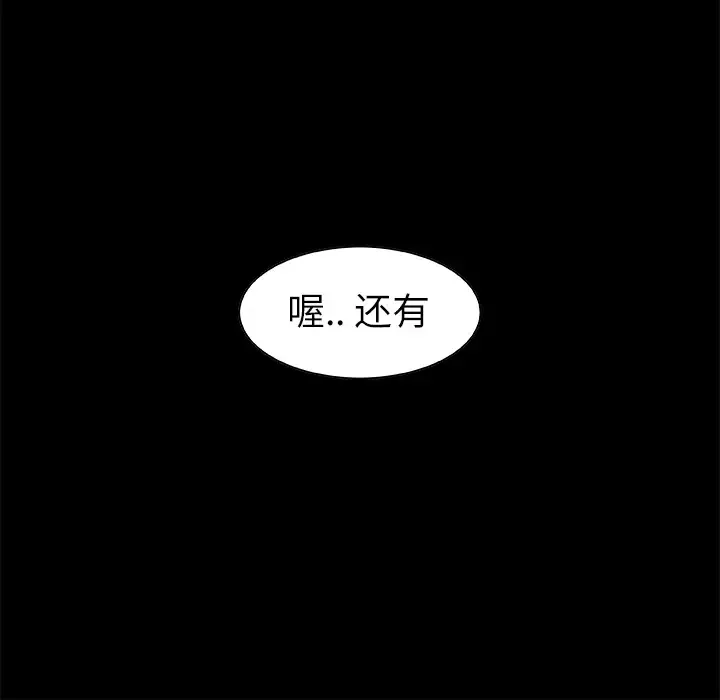 始发怪谈第24话