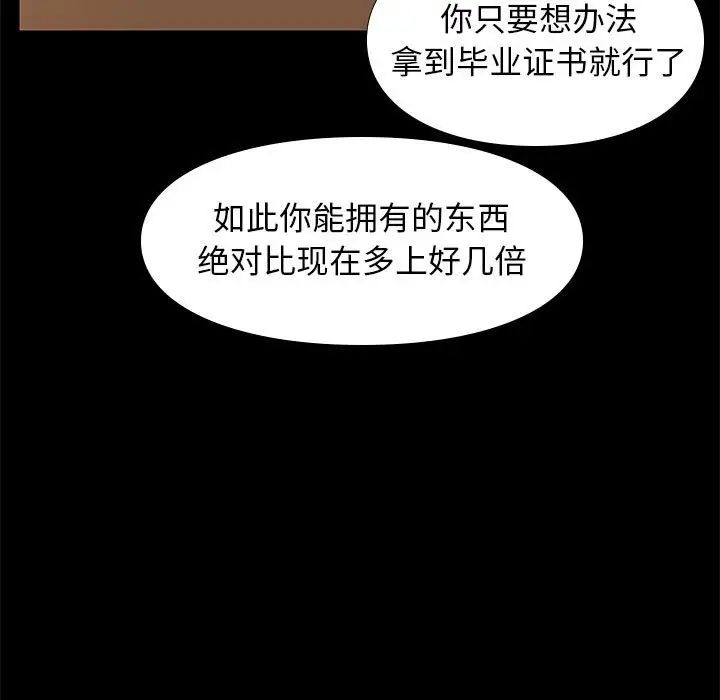 邂逅第7话