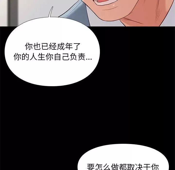 邂逅第7话