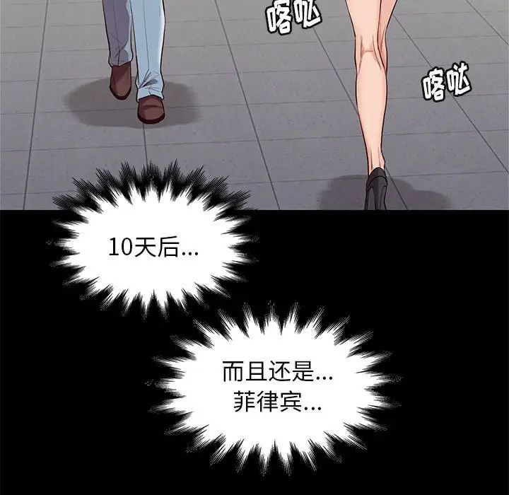 邂逅第7话