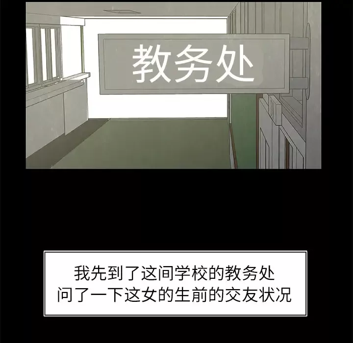 始发怪谈第24话