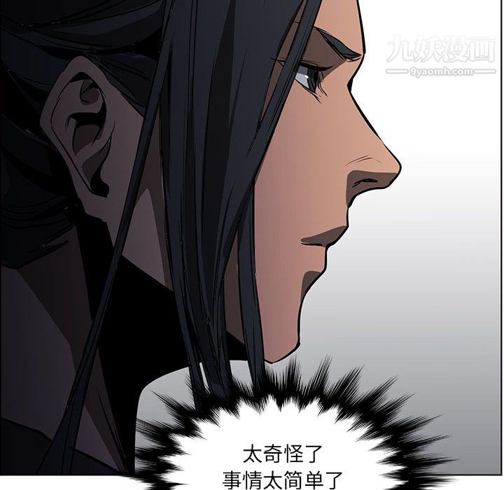 PainKiller-正義的背後第51話