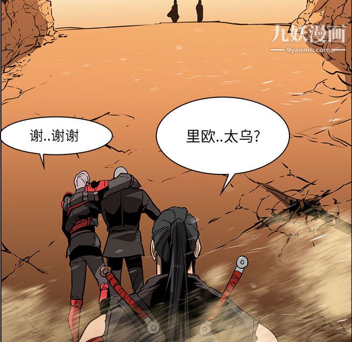 PainKiller-正義的背後第51話
