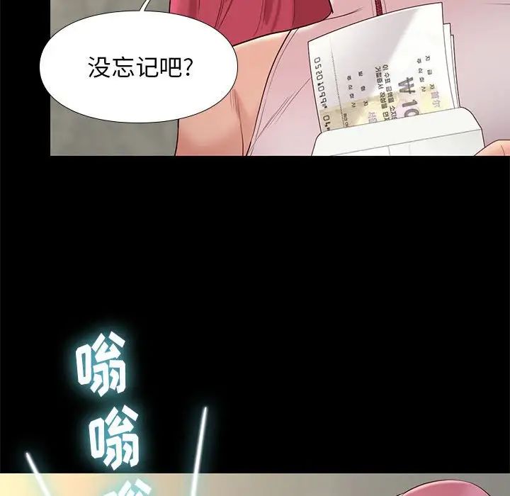邂逅第7话