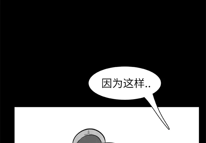 始发怪谈第25话完结