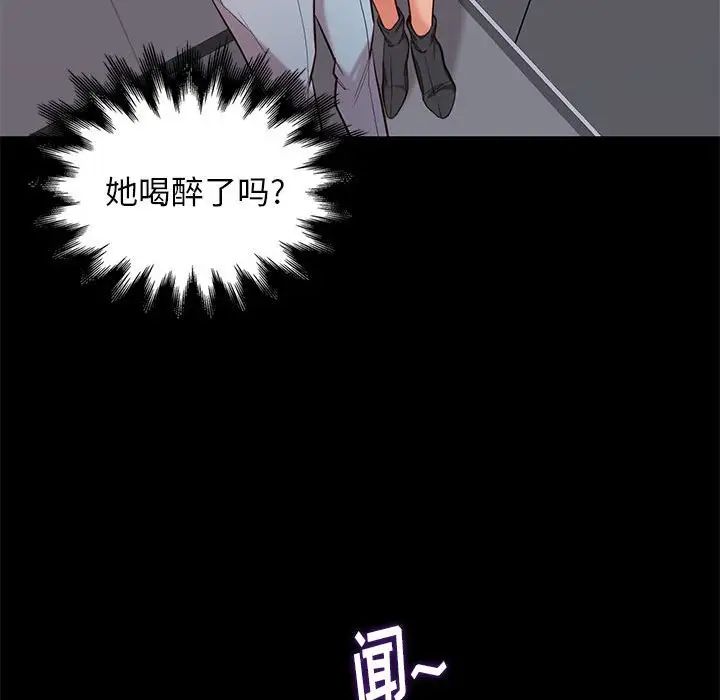 邂逅第7话
