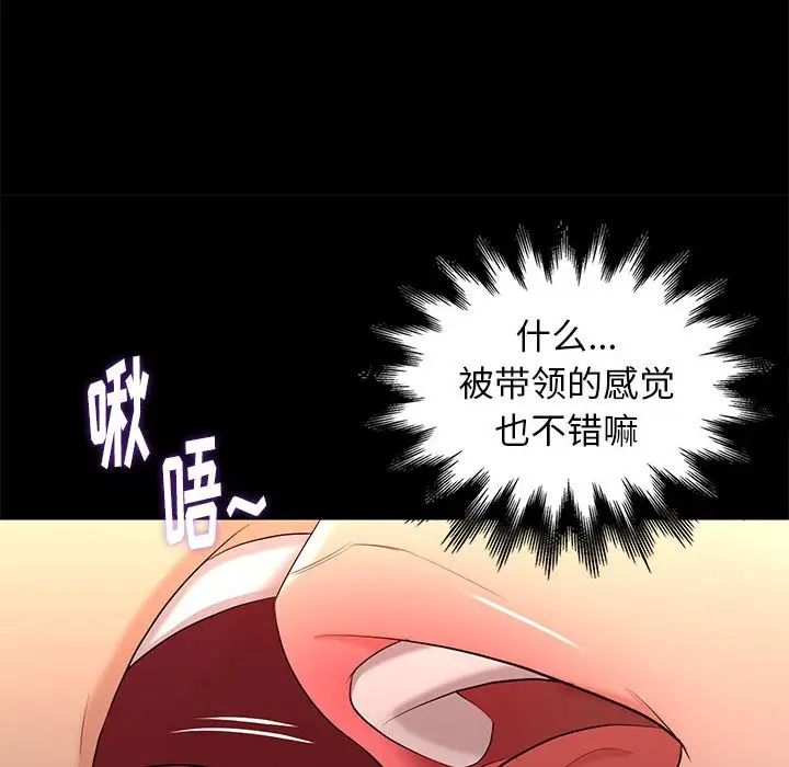 邂逅第7话