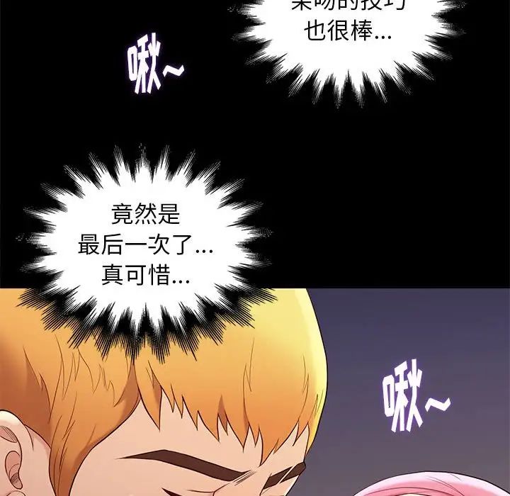 邂逅第7话