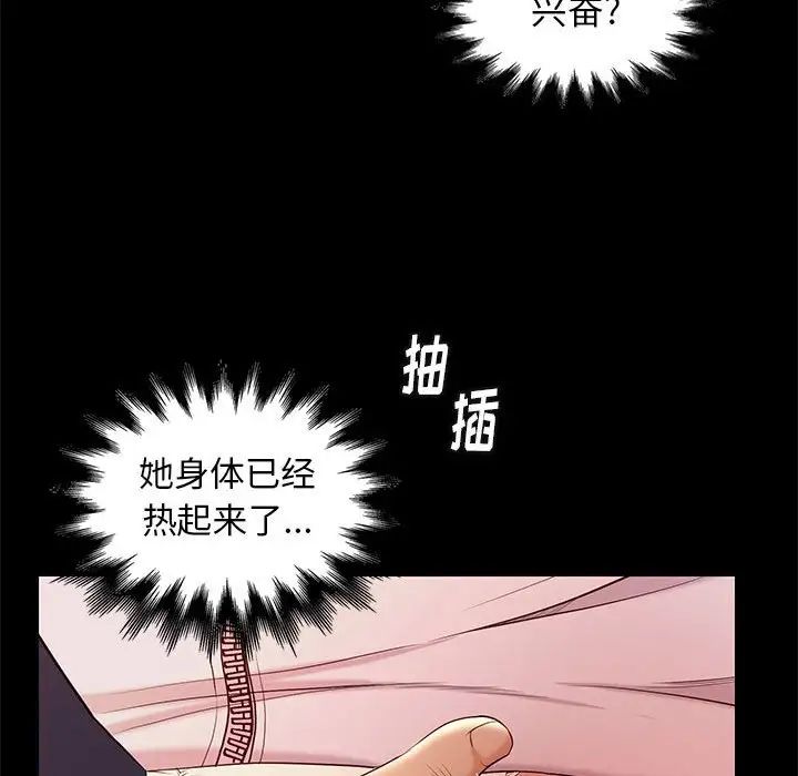 邂逅第7话