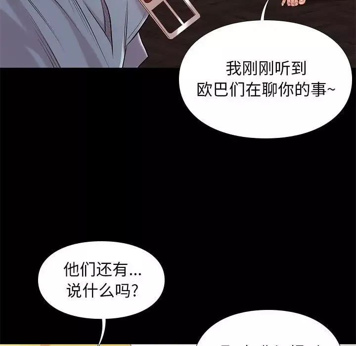 邂逅第7话