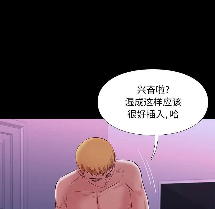 邂逅第8话