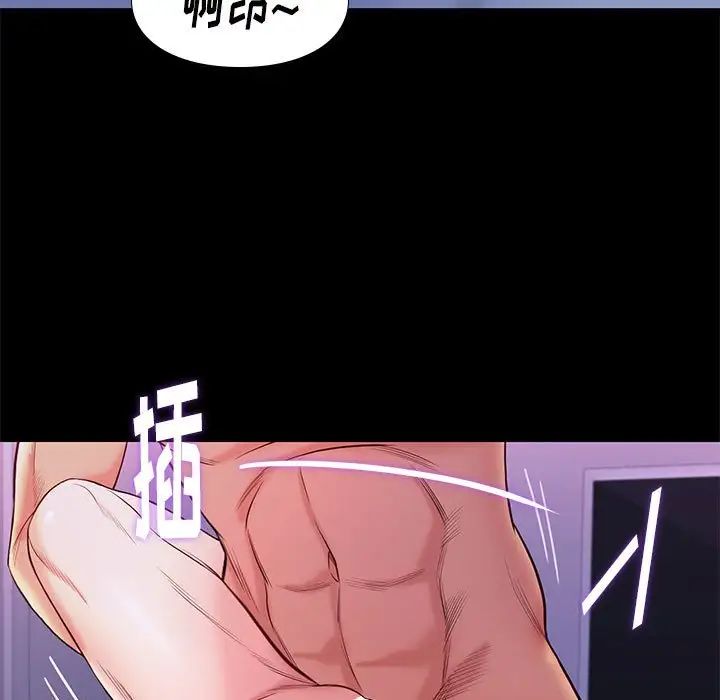 邂逅第8话
