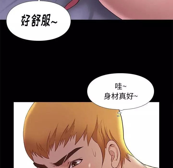 邂逅第8话