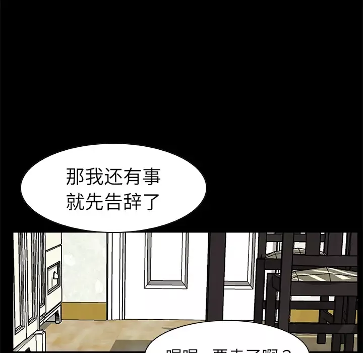 始发怪谈第25话完结