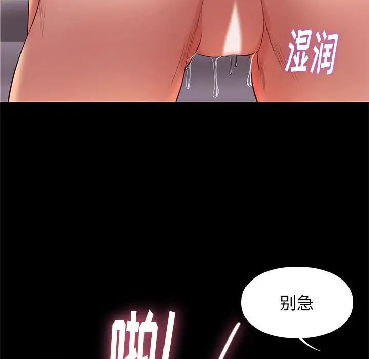 邂逅第8话