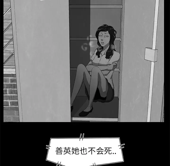 始发怪谈第25话完结