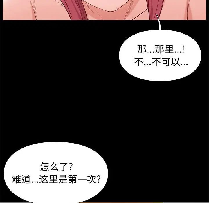 邂逅第8话