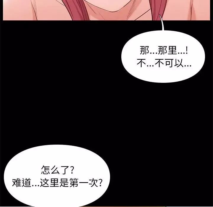 邂逅第8话