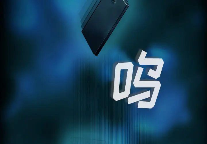 魔幻手机第1话