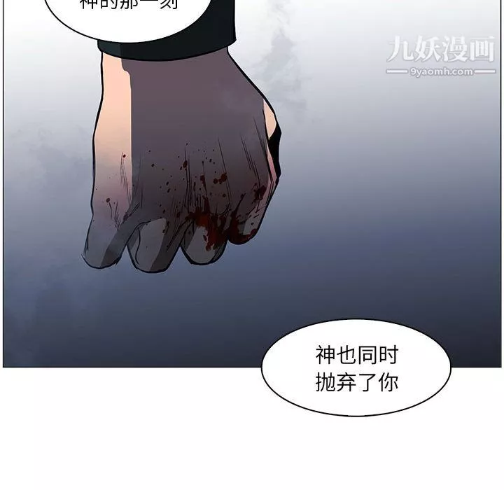 PainKiller-正義的背後第53話
