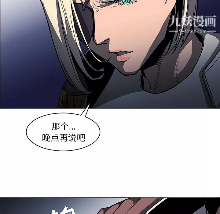 PainKiller-正義的背後第53話