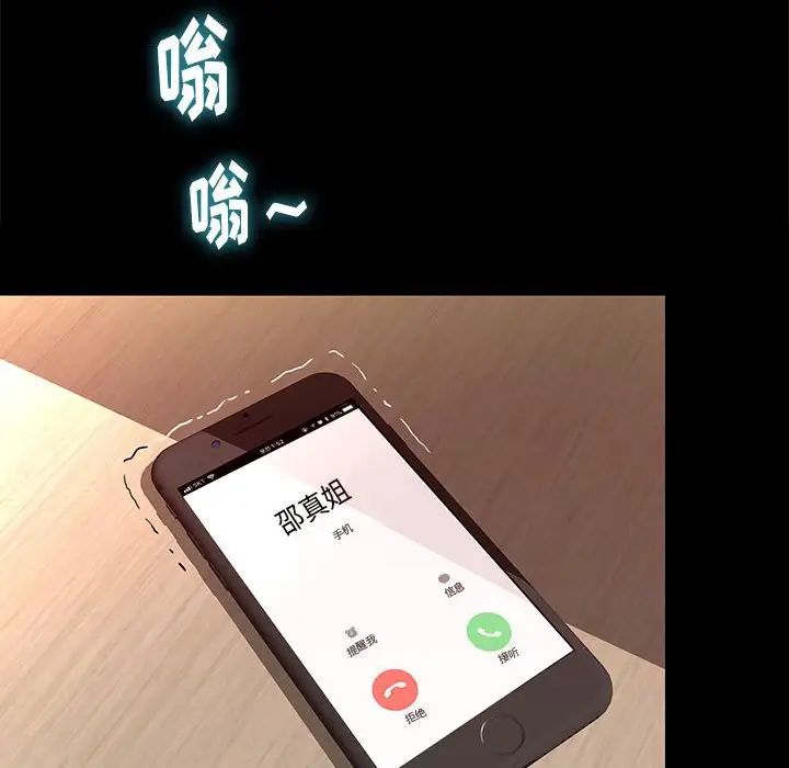 邂逅第8话