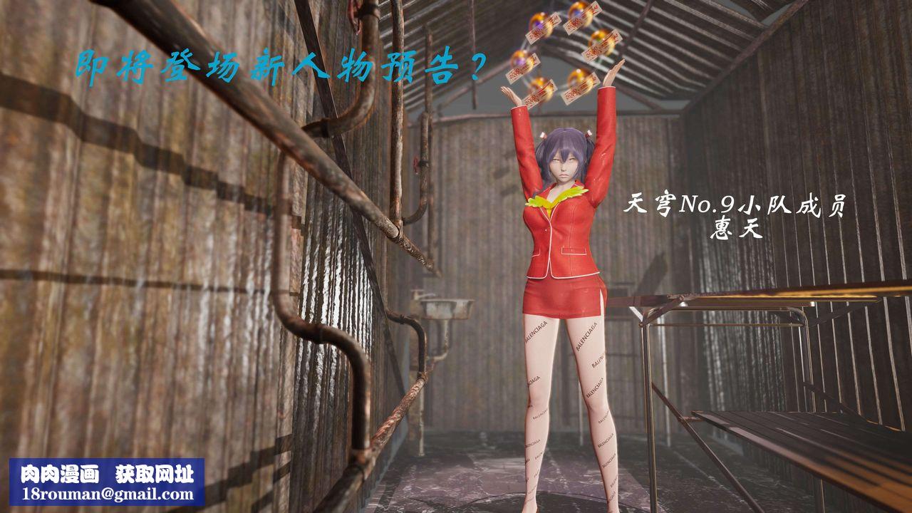 [3D]破界紀元-第三季天動篇第24話