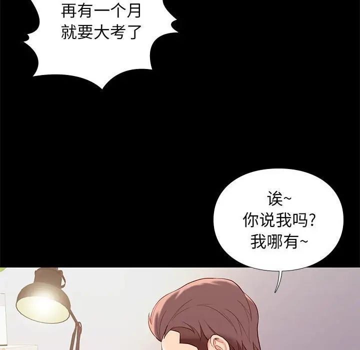 邂逅第8话