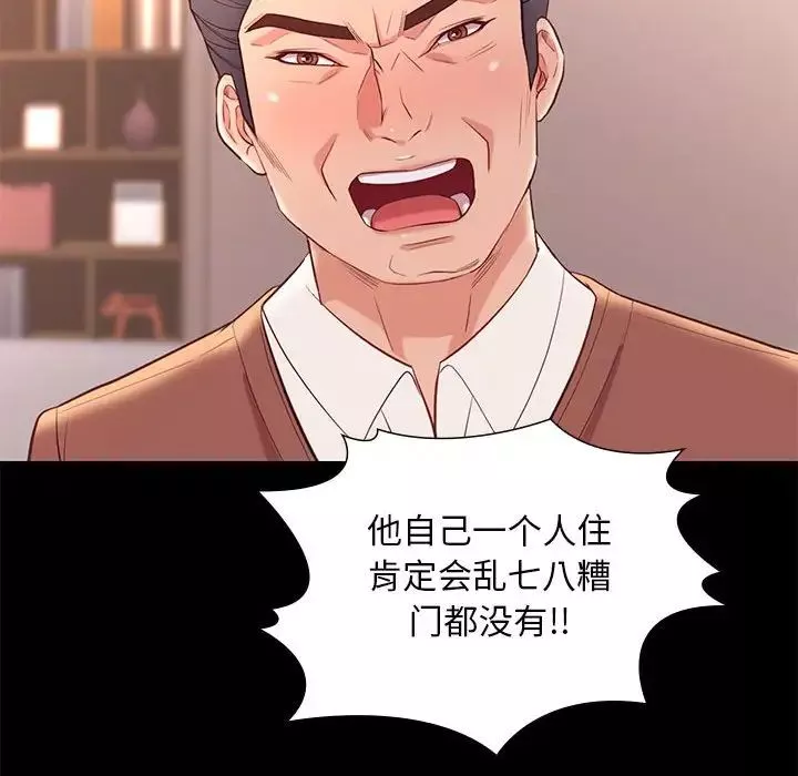 邂逅第8话