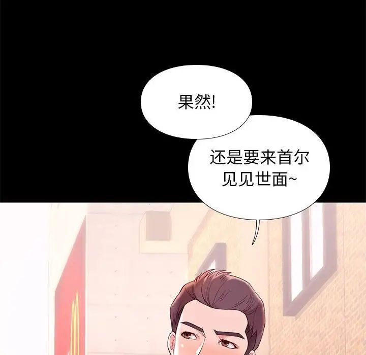 邂逅第8话