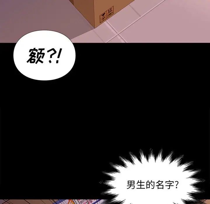 邂逅第8话
