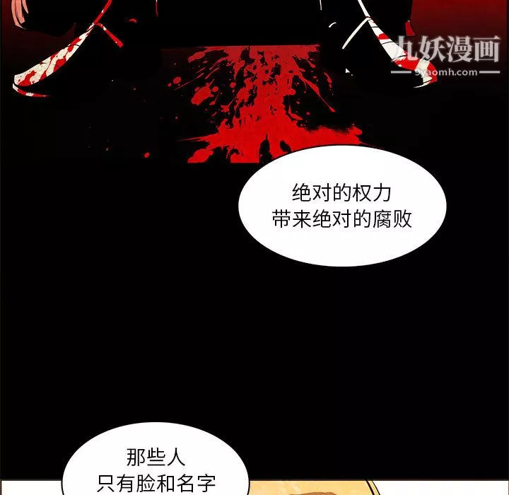 PainKiller-正義的背後第53話