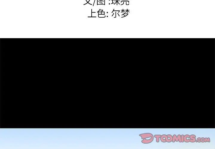 邂逅第9话